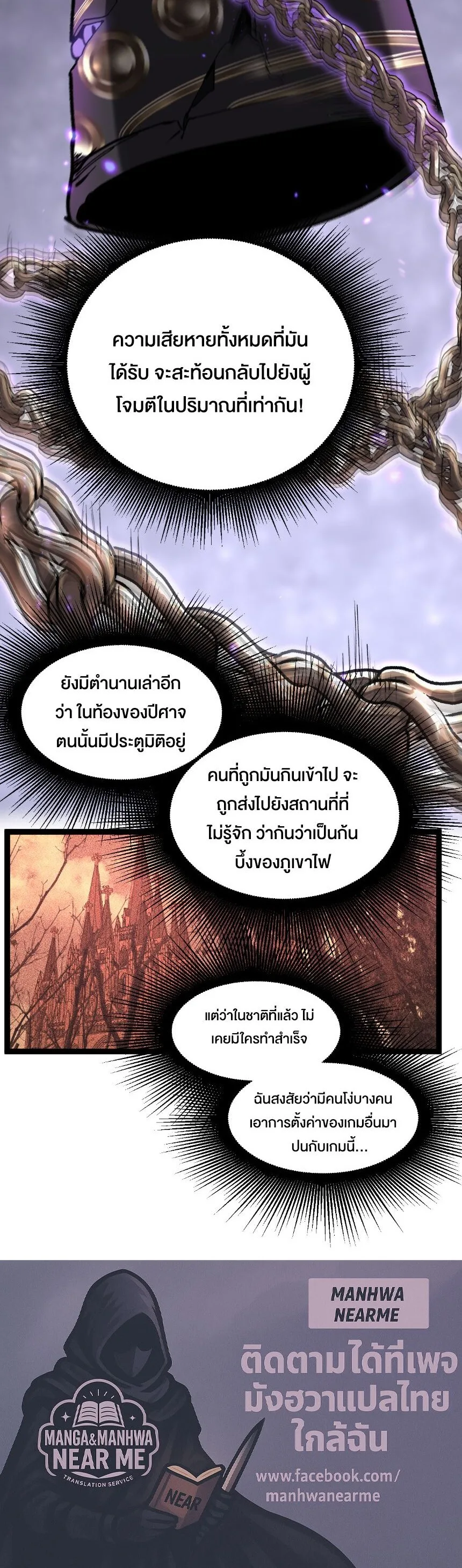God-level Assassin, I Am the Shadow นักฆ่าระดับเทพ ข้าคือเงามืด ตอนที่ 33 หน้า 12