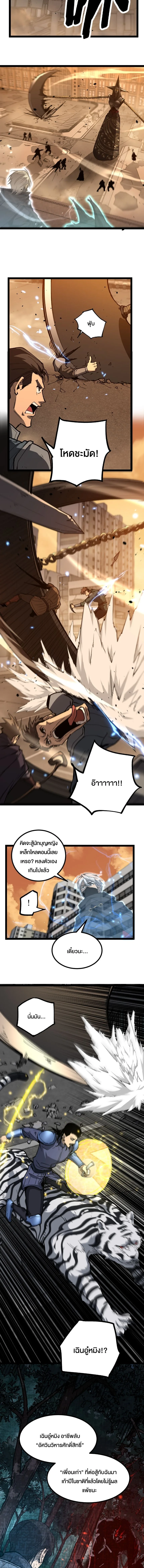 God-level Assassin, I Am the Shadow นักฆ่าระดับเทพ ข้าคือเงามืด ตอนที่ 33 หน้า 4
