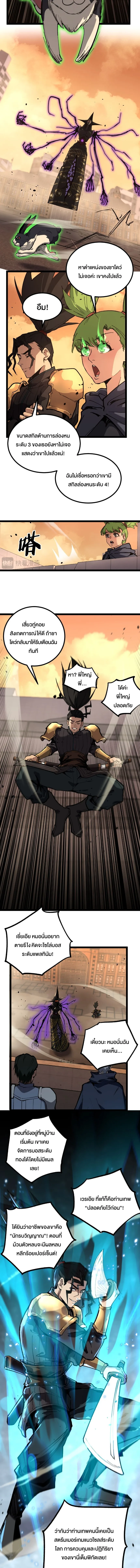God-level Assassin, I Am the Shadow นักฆ่าระดับเทพ ข้าคือเงามืด ตอนที่ 34 หน้า 3