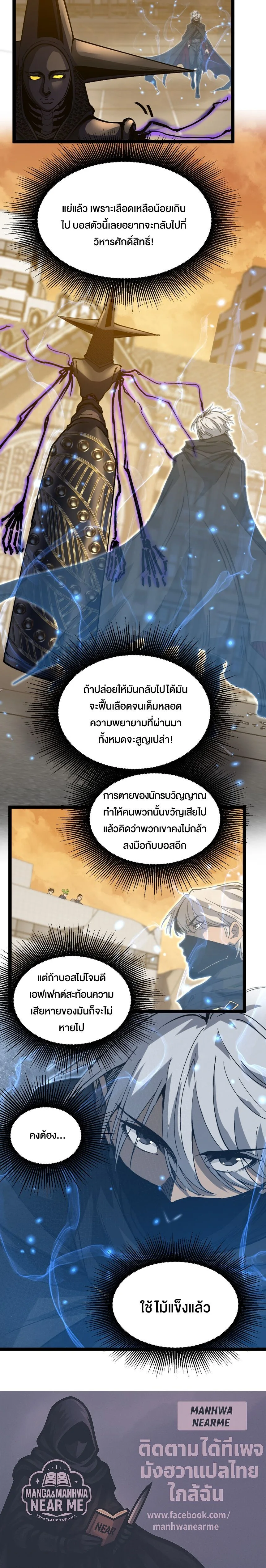 God-level Assassin, I Am the Shadow นักฆ่าระดับเทพ ข้าคือเงามืด ตอนที่ 34 หน้า 9