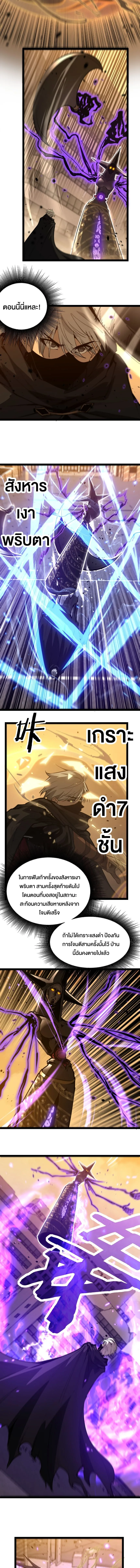 God-level Assassin, I Am the Shadow นักฆ่าระดับเทพ ข้าคือเงามืด ตอนที่ 35 หน้า 2