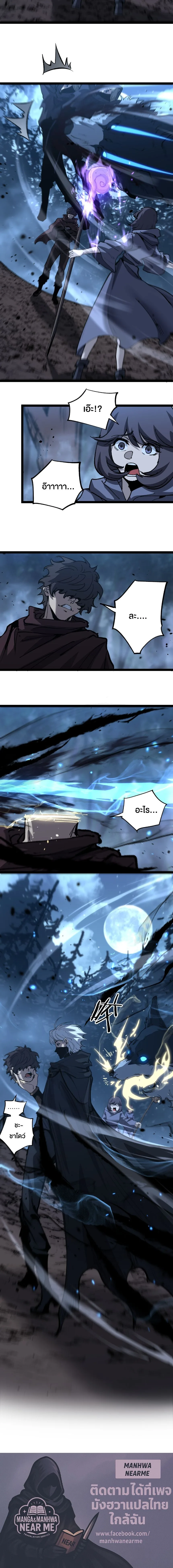 God-level Assassin, I Am the Shadow นักฆ่าระดับเทพ ข้าคือเงามืด ตอนที่ 36 หน้า 9
