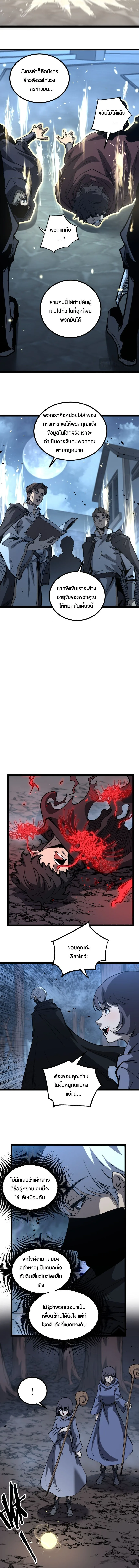 God-level Assassin, I Am the Shadow นักฆ่าระดับเทพ ข้าคือเงามืด ตอนที่ 37 หน้า 2