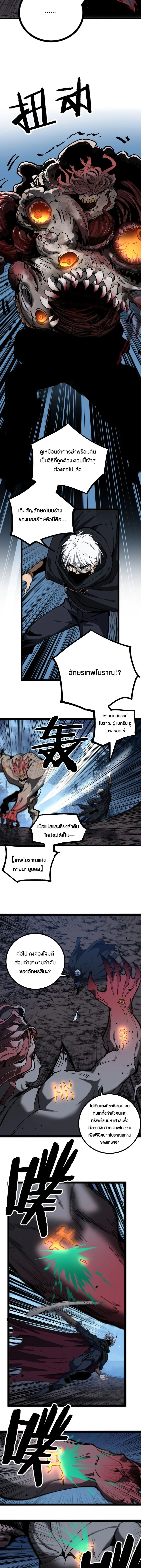 God-level Assassin, I Am the Shadow นักฆ่าระดับเทพ ข้าคือเงามืด ตอนที่ 37 หน้า 6