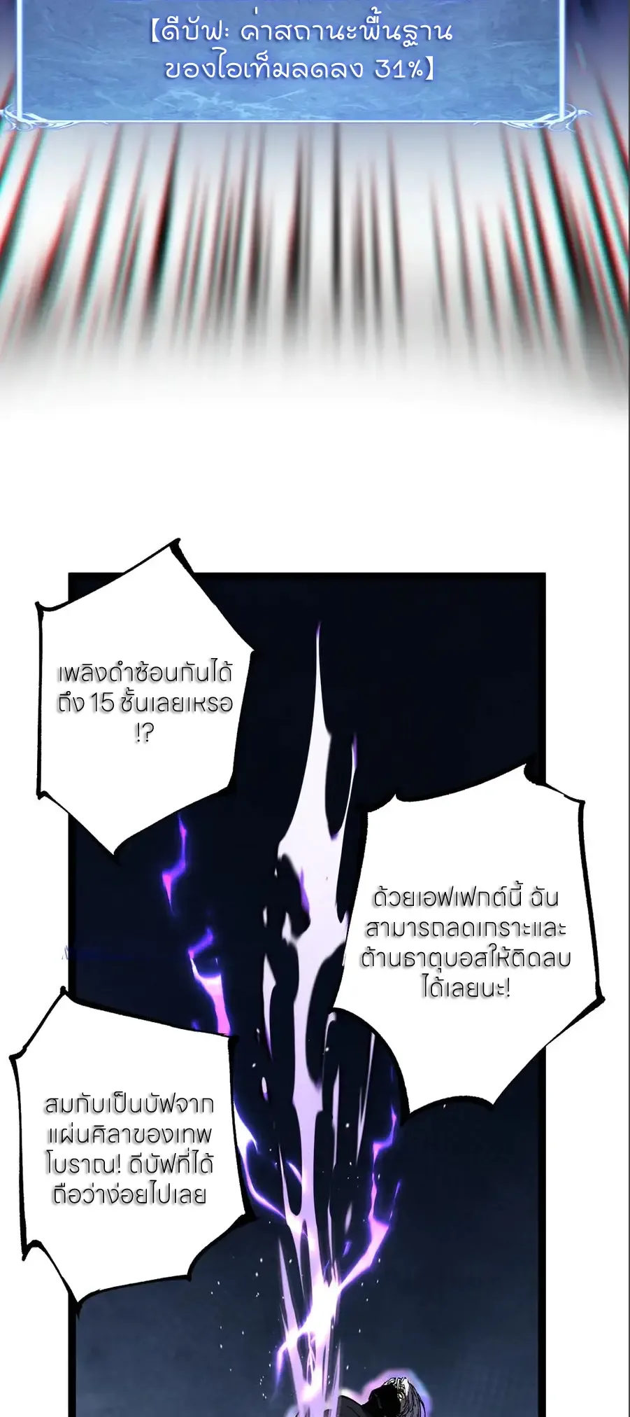 God-level Assassin, I Am the Shadow นักฆ่าระดับเทพ ข้าคือเงามืด ตอนที่ 38 หน้า 11