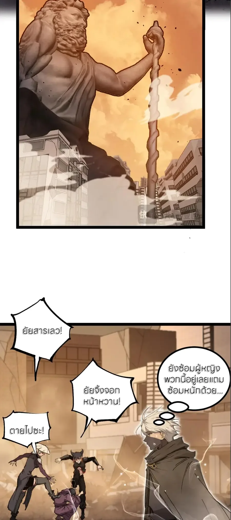 God-level Assassin, I Am the Shadow นักฆ่าระดับเทพ ข้าคือเงามืด ตอนที่ 38 หน้า 16
