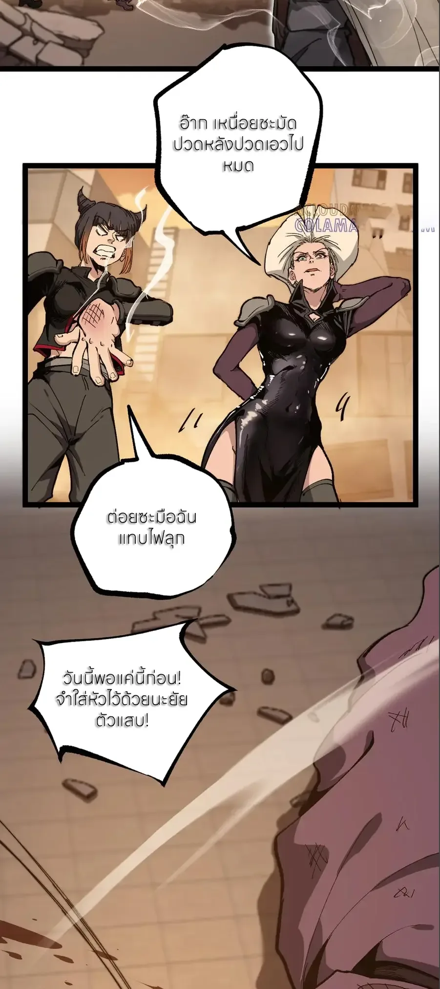 God-level Assassin, I Am the Shadow นักฆ่าระดับเทพ ข้าคือเงามืด ตอนที่ 38 หน้า 17