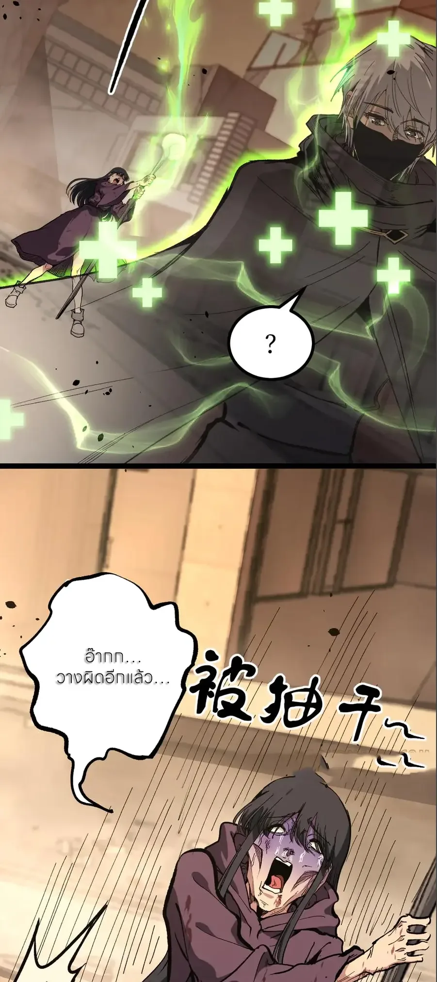 God-level Assassin, I Am the Shadow นักฆ่าระดับเทพ ข้าคือเงามืด ตอนที่ 38 หน้า 22