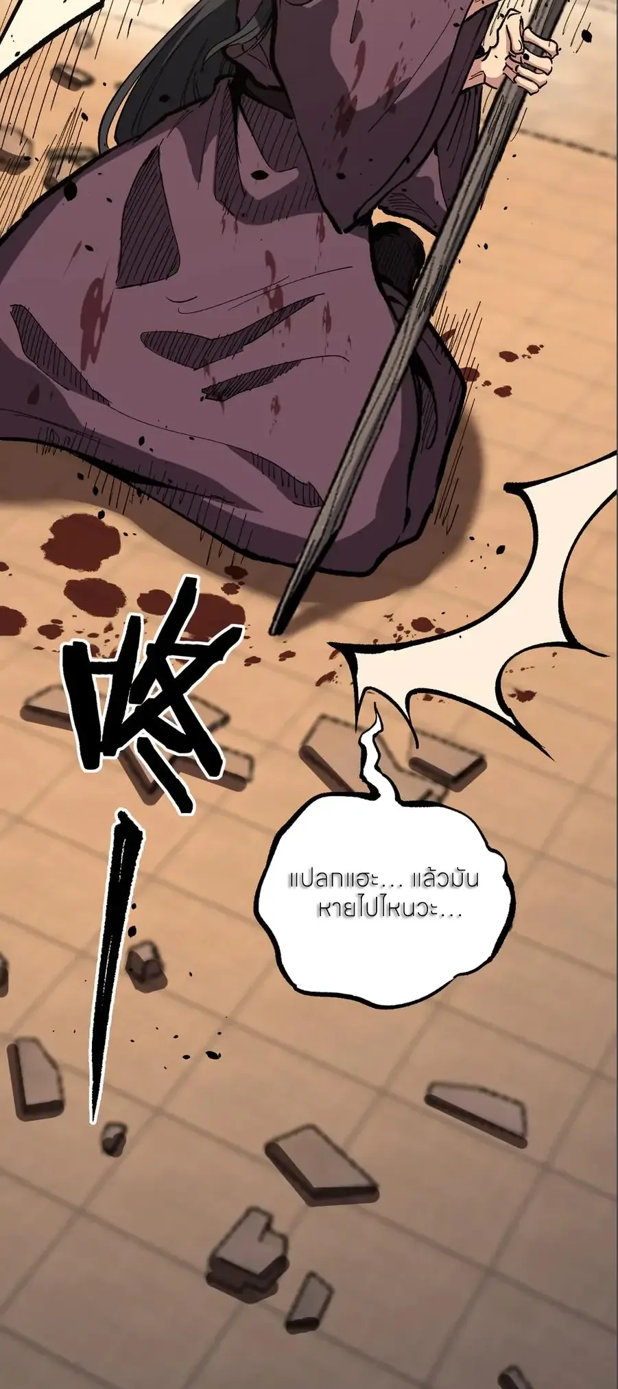 God-level Assassin, I Am the Shadow นักฆ่าระดับเทพ ข้าคือเงามืด ตอนที่ 38 หน้า 23