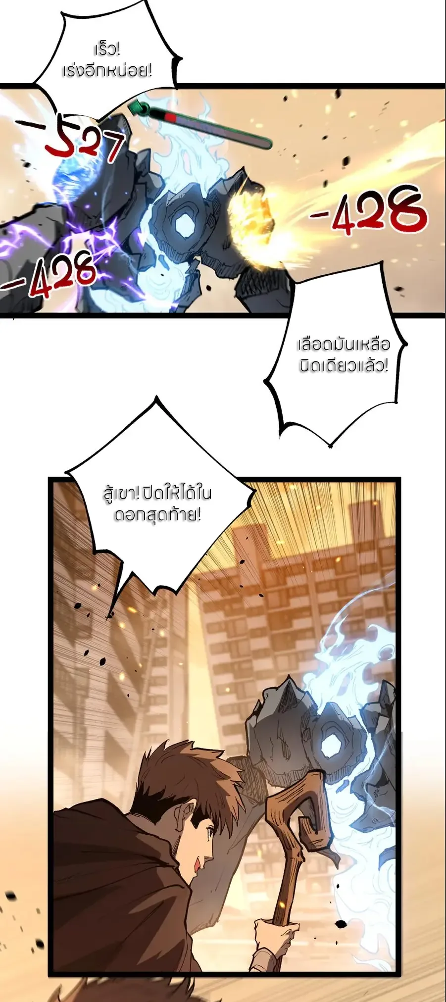 God-level Assassin, I Am the Shadow นักฆ่าระดับเทพ ข้าคือเงามืด ตอนที่ 38 หน้า 27