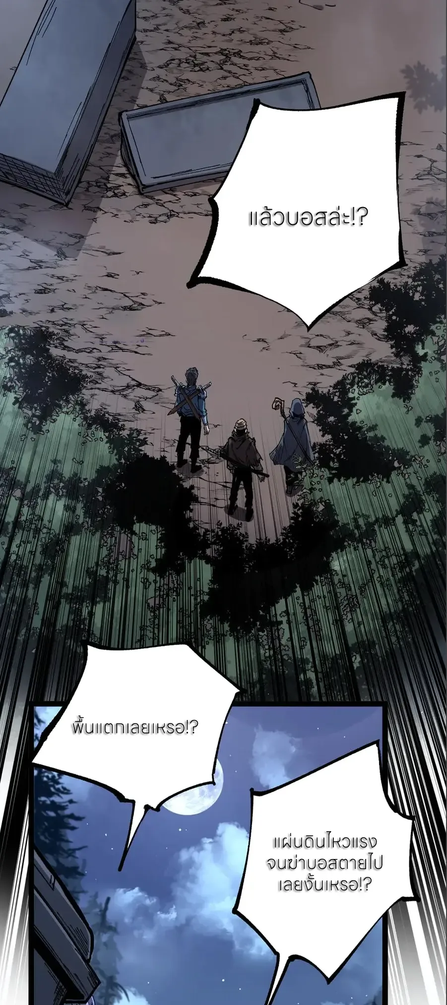 God-level Assassin, I Am the Shadow นักฆ่าระดับเทพ ข้าคือเงามืด ตอนที่ 38 หน้า 3
