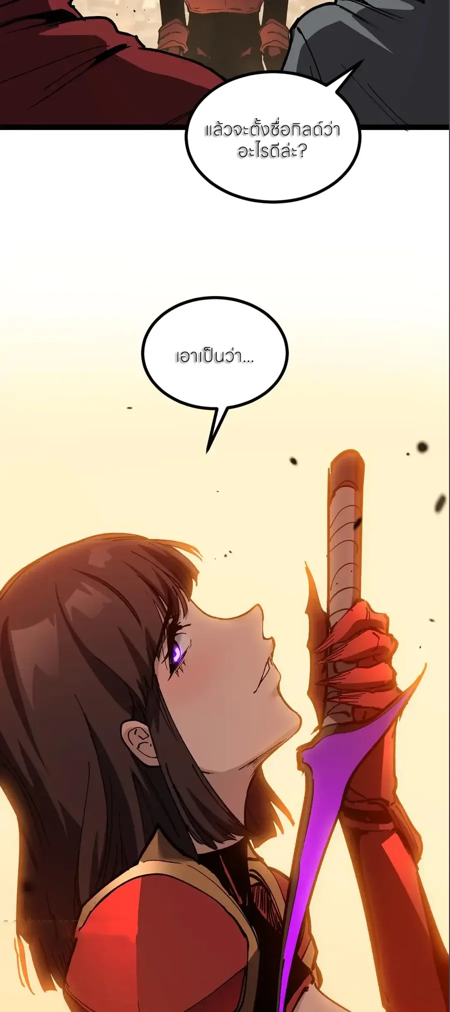 God-level Assassin, I Am the Shadow นักฆ่าระดับเทพ ข้าคือเงามืด ตอนที่ 38 หน้า 37