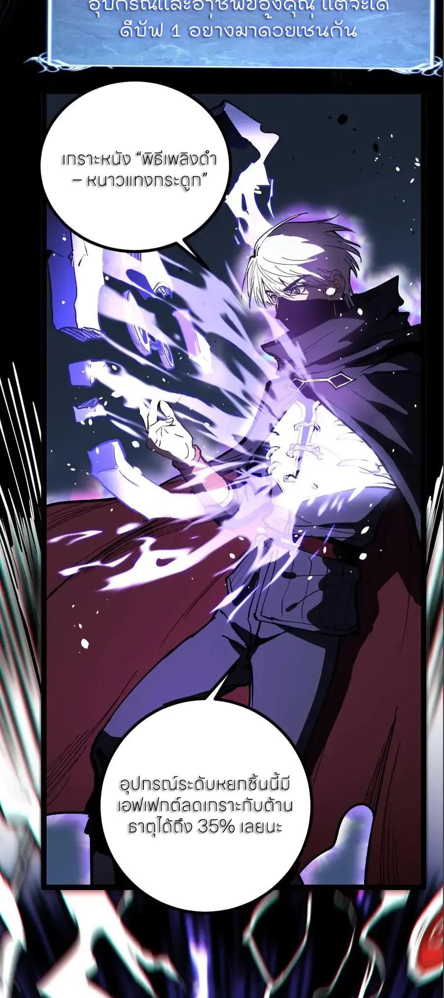 God-level Assassin, I Am the Shadow นักฆ่าระดับเทพ ข้าคือเงามืด ตอนที่ 38 หน้า 9