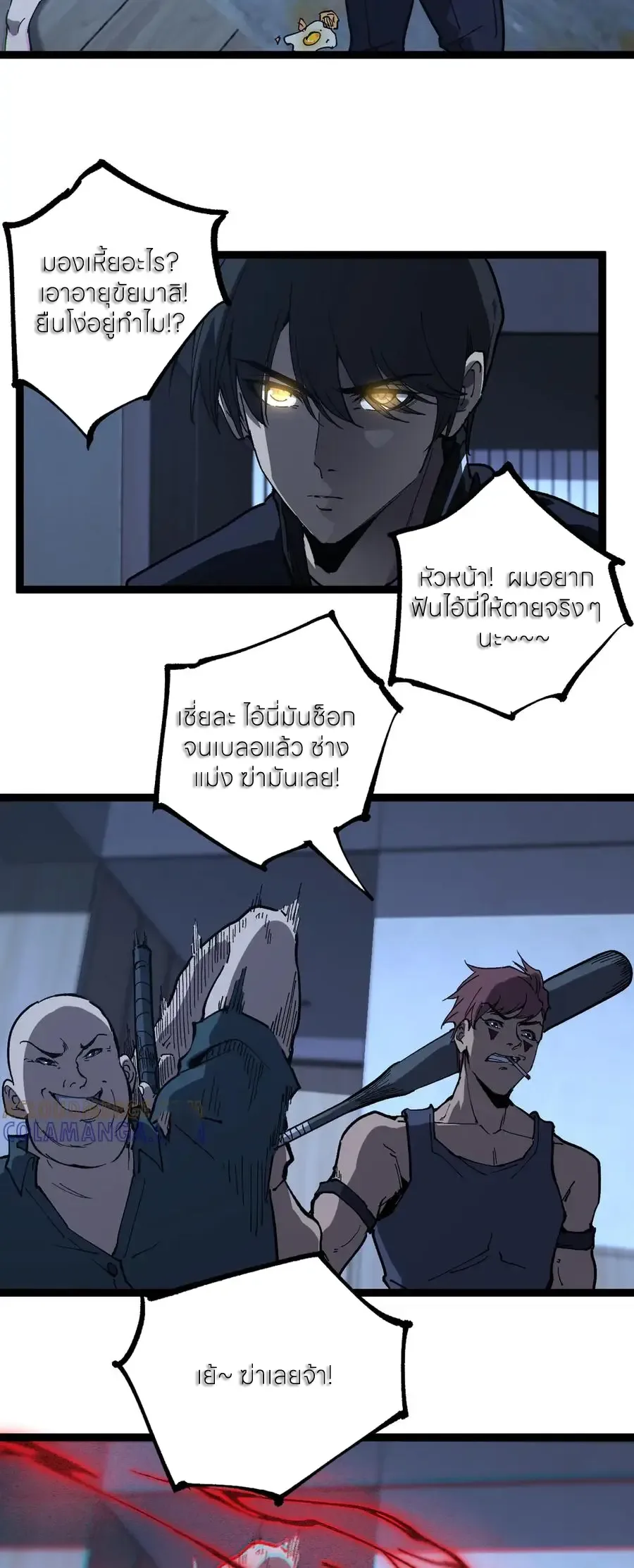 God-level Assassin, I Am the Shadow นักฆ่าระดับเทพ ข้าคือเงามืด ตอนที่ 39 หน้า 10