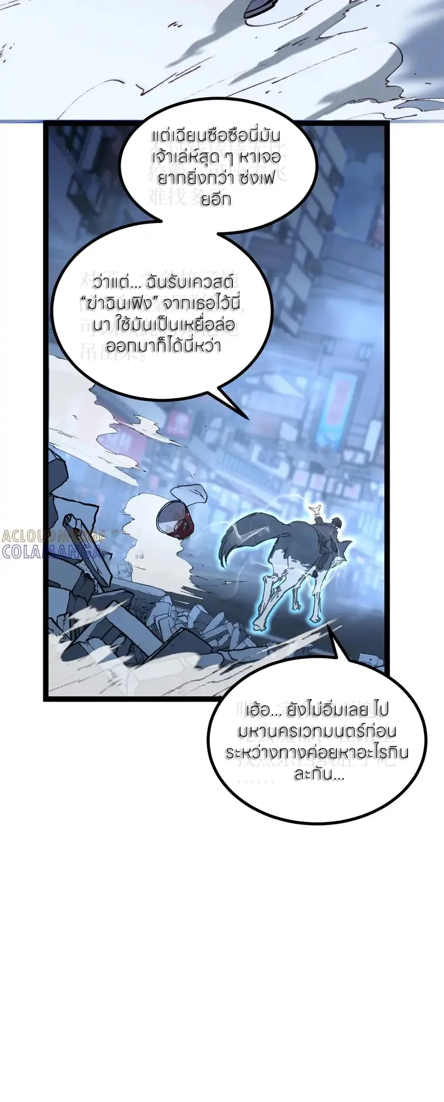 God-level Assassin, I Am the Shadow นักฆ่าระดับเทพ ข้าคือเงามืด ตอนที่ 39 หน้า 14