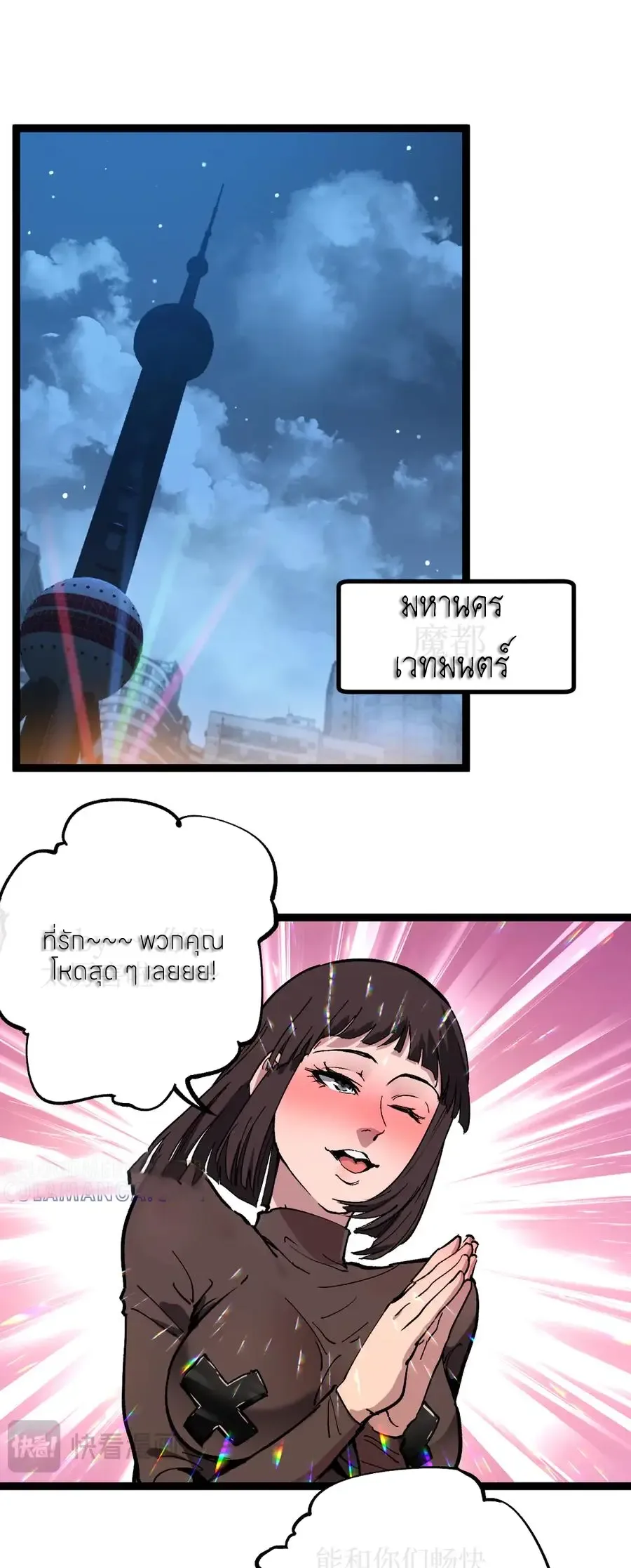 God-level Assassin, I Am the Shadow นักฆ่าระดับเทพ ข้าคือเงามืด ตอนที่ 39 หน้า 15