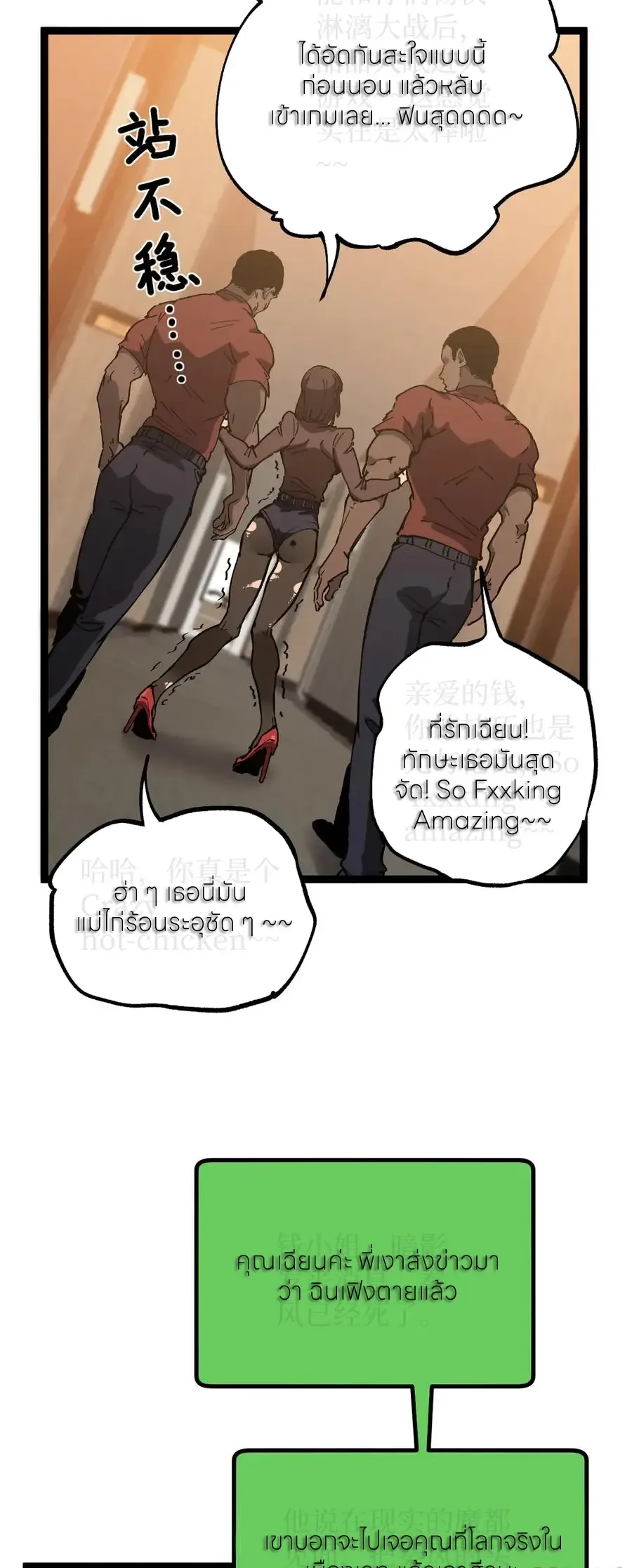 God-level Assassin, I Am the Shadow นักฆ่าระดับเทพ ข้าคือเงามืด ตอนที่ 39 หน้า 16
