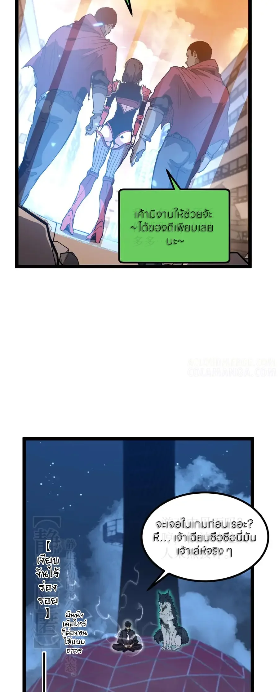 God-level Assassin, I Am the Shadow นักฆ่าระดับเทพ ข้าคือเงามืด ตอนที่ 39 หน้า 19