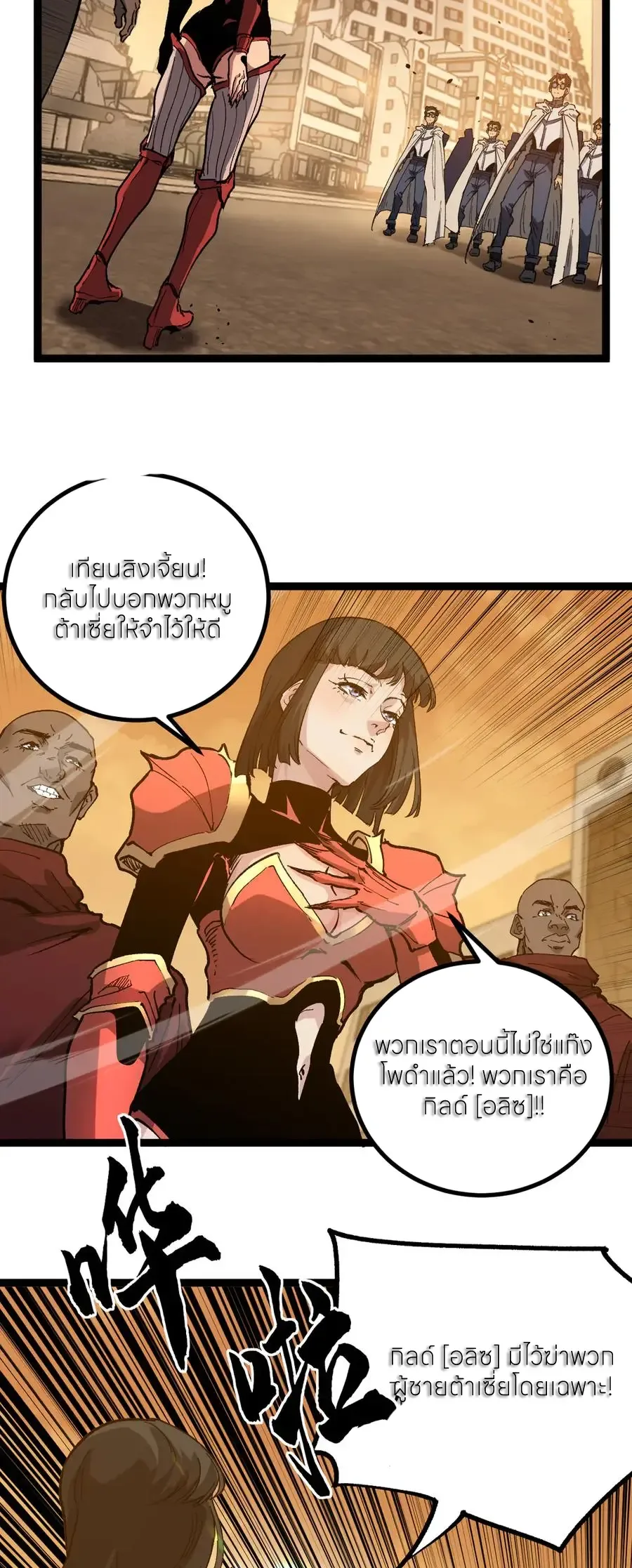 God-level Assassin, I Am the Shadow นักฆ่าระดับเทพ ข้าคือเงามืด ตอนที่ 39 หน้า 23