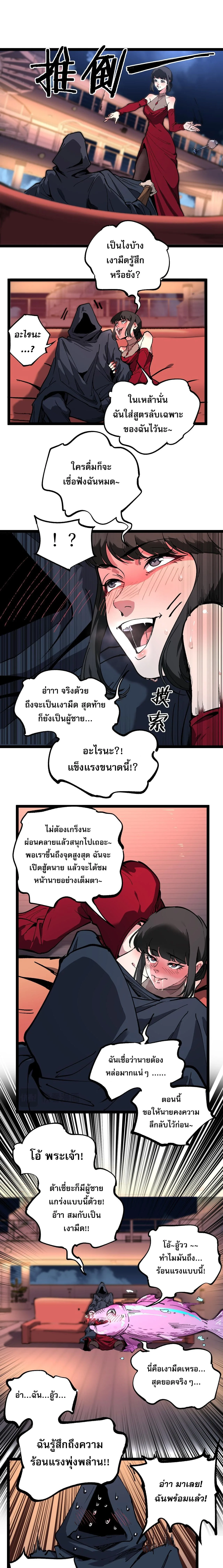 God-level Assassin, I Am the Shadow นักฆ่าระดับเทพ ข้าคือเงามืด ตอนที่ 40 หน้า 8