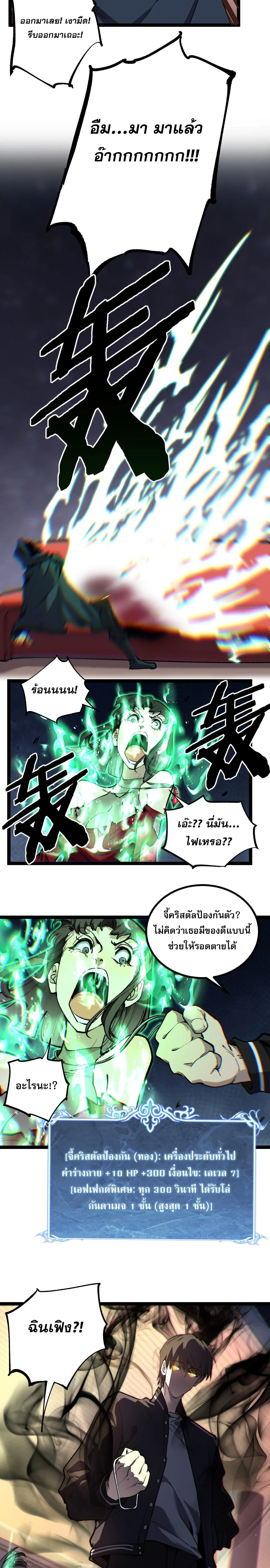 God-level Assassin, I Am the Shadow นักฆ่าระดับเทพ ข้าคือเงามืด ตอนที่ 40 หน้า 9