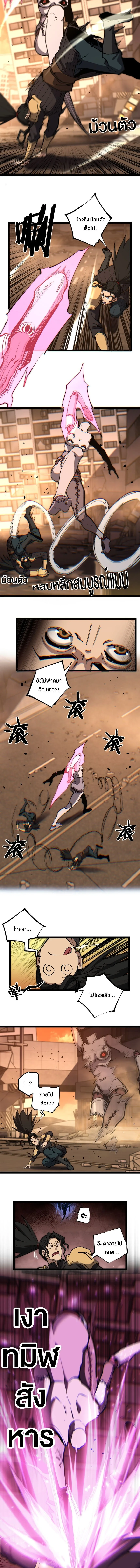 God-level Assassin, I Am the Shadow นักฆ่าระดับเทพ ข้าคือเงามืด ตอนที่ 42 หน้า 6