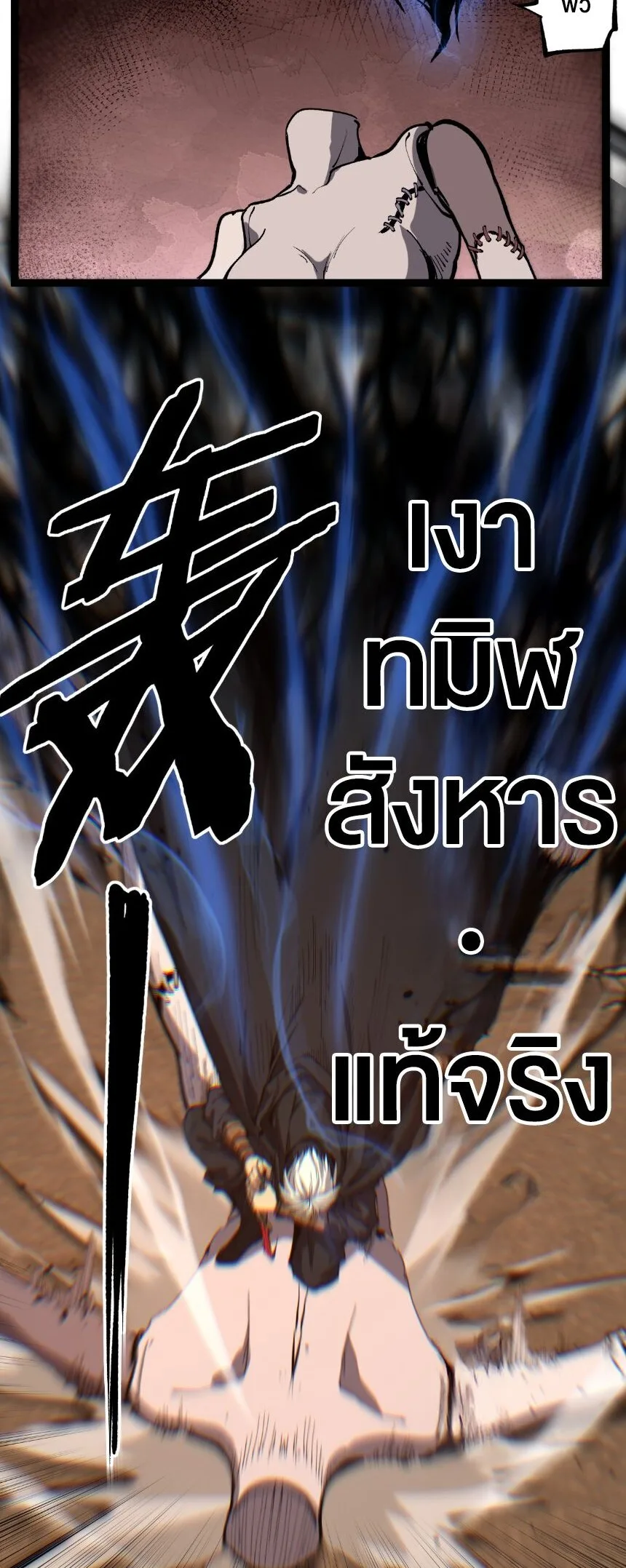 God-level Assassin, I Am the Shadow นักฆ่าระดับเทพ ข้าคือเงามืด ตอนที่ 42 หน้า 8