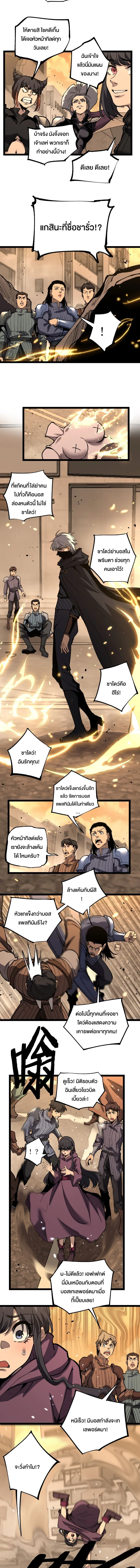God-level Assassin, I Am the Shadow นักฆ่าระดับเทพ ข้าคือเงามืด ตอนที่ 43 หน้า 2