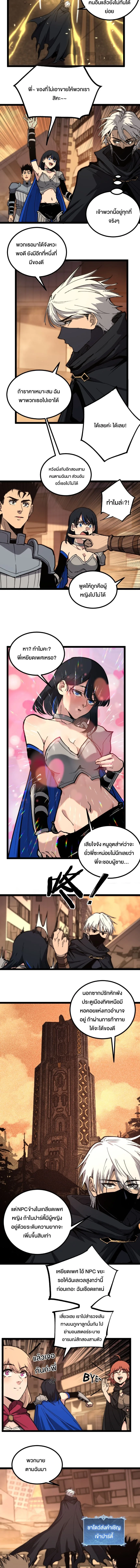 God-level Assassin, I Am the Shadow นักฆ่าระดับเทพ ข้าคือเงามืด ตอนที่ 43 หน้า 5