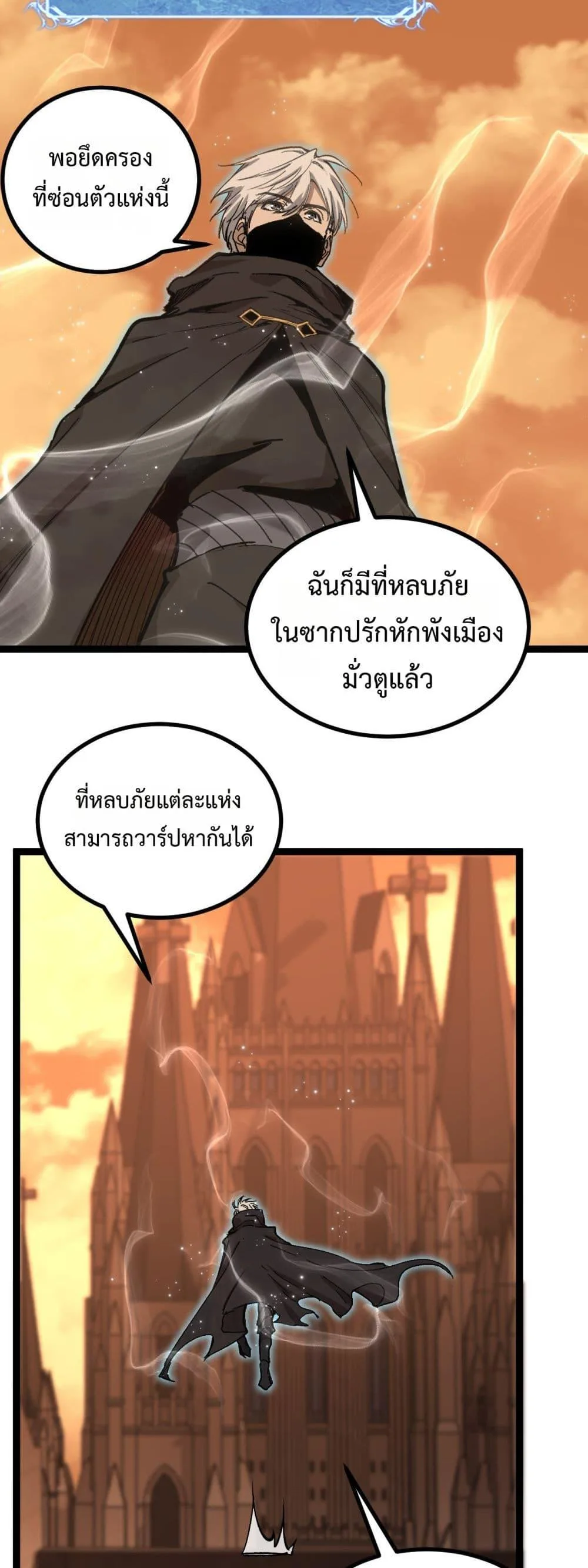 God-level Assassin, I Am the Shadow นักฆ่าระดับเทพ ข้าคือเงามืด ตอนที่ 46 หน้า 11