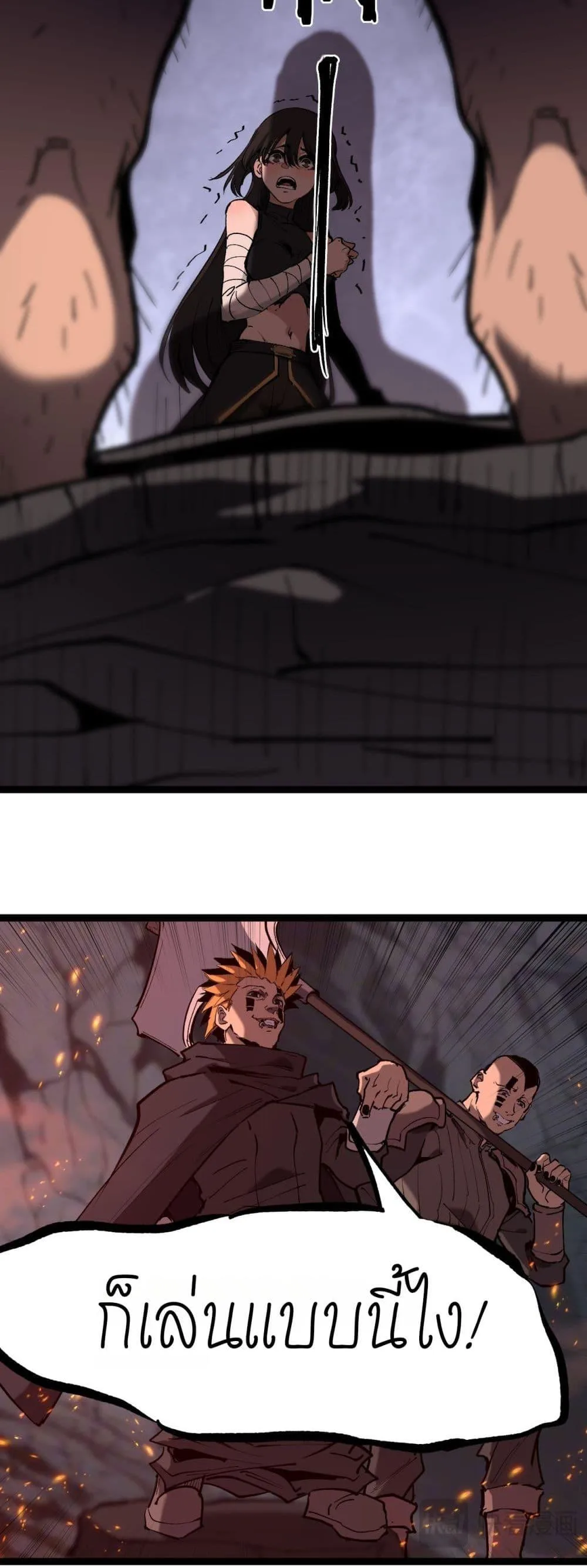 God-level Assassin, I Am the Shadow นักฆ่าระดับเทพ ข้าคือเงามืด ตอนที่ 46 หน้า 18
