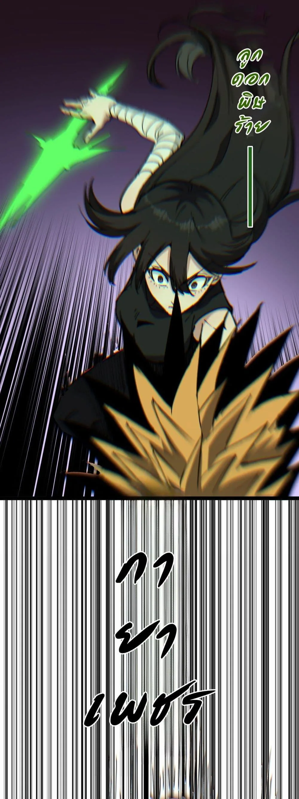God-level Assassin, I Am the Shadow นักฆ่าระดับเทพ ข้าคือเงามืด ตอนที่ 46 หน้า 21