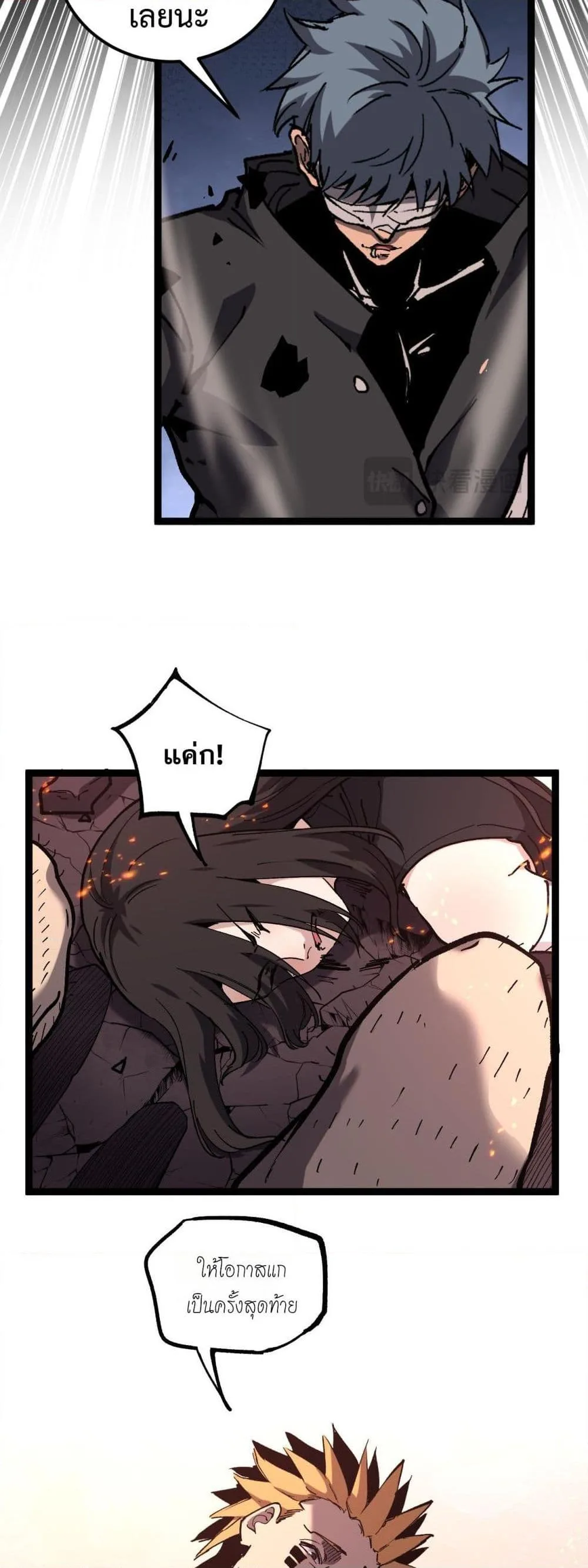 God-level Assassin, I Am the Shadow นักฆ่าระดับเทพ ข้าคือเงามืด ตอนที่ 46 หน้า 23