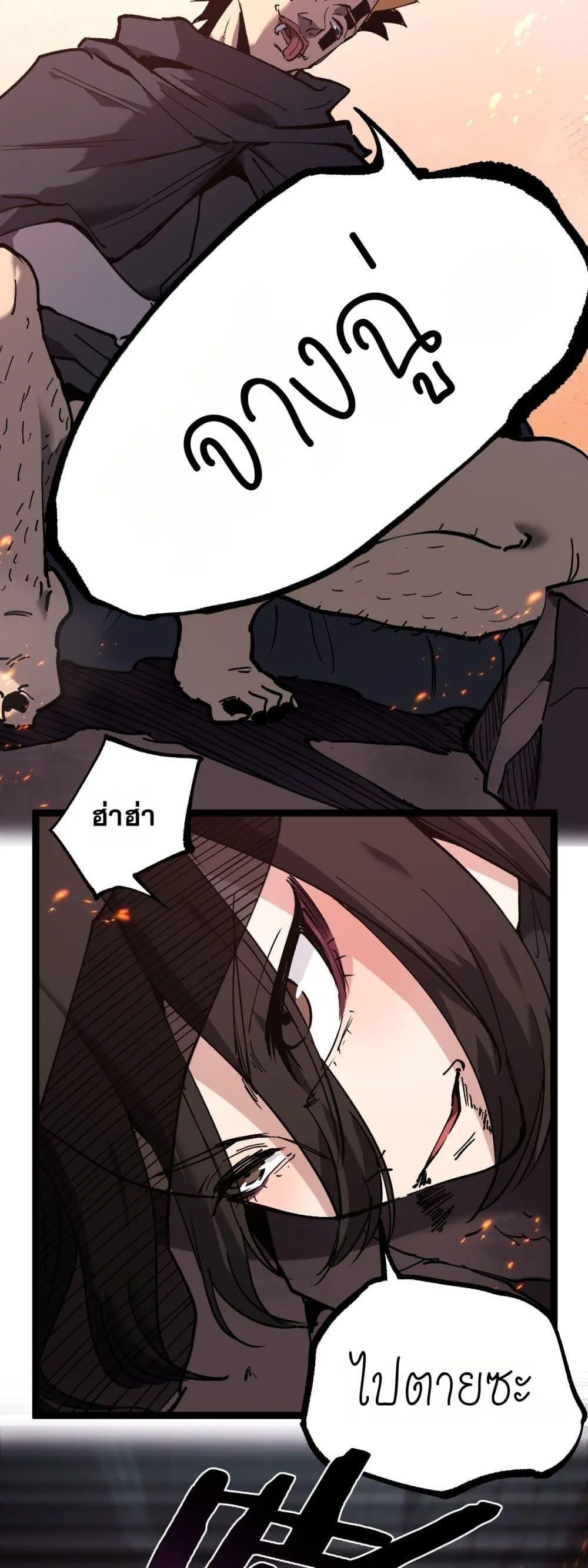 God-level Assassin, I Am the Shadow นักฆ่าระดับเทพ ข้าคือเงามืด ตอนที่ 46 หน้า 24