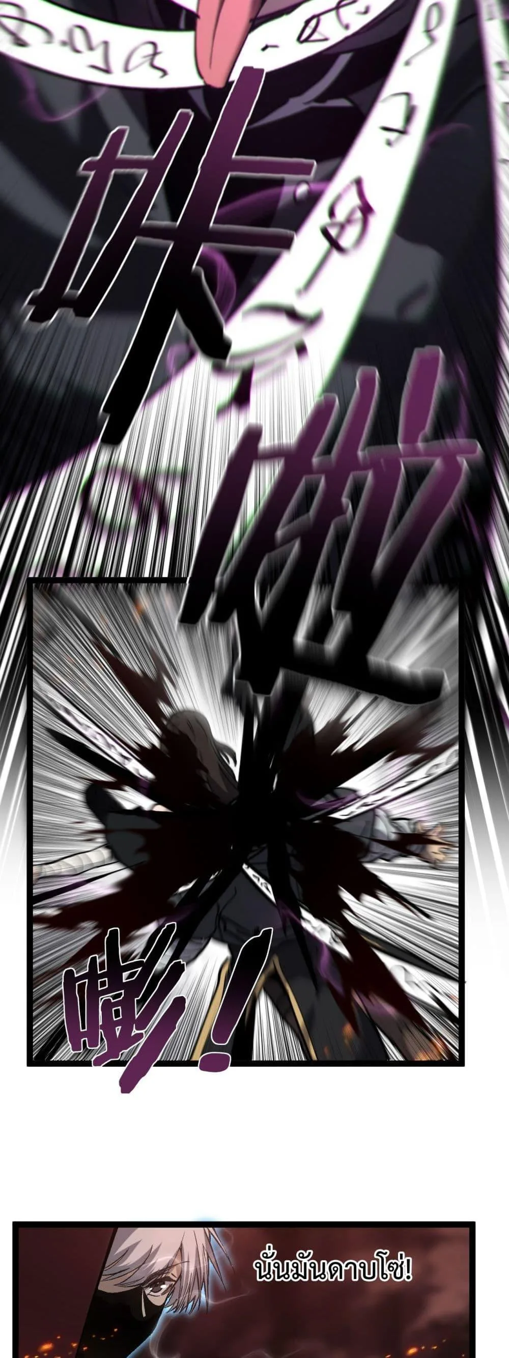 God-level Assassin, I Am the Shadow นักฆ่าระดับเทพ ข้าคือเงามืด ตอนที่ 46 หน้า 27