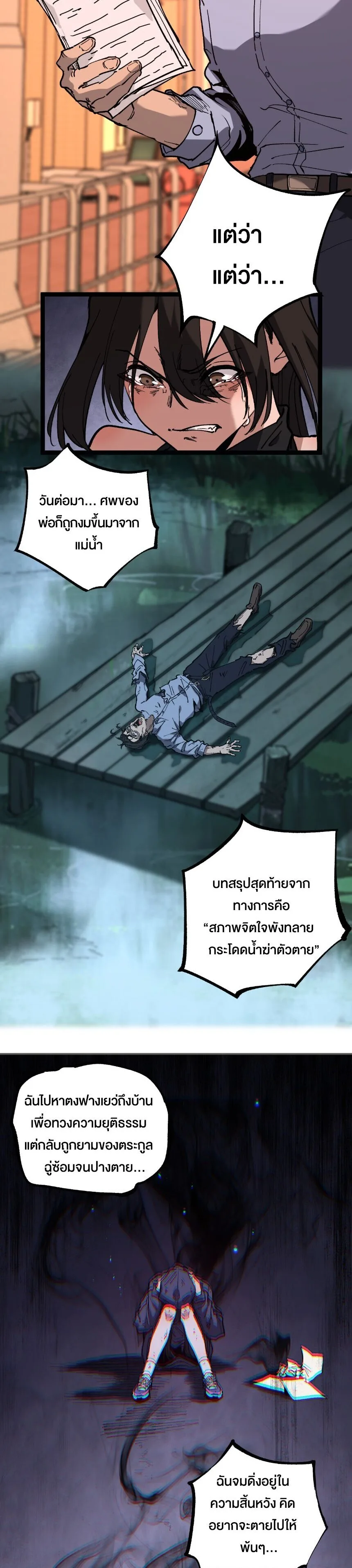 God-level Assassin, I Am the Shadow นักฆ่าระดับเทพ ข้าคือเงามืด ตอนที่ 47 หน้า 10