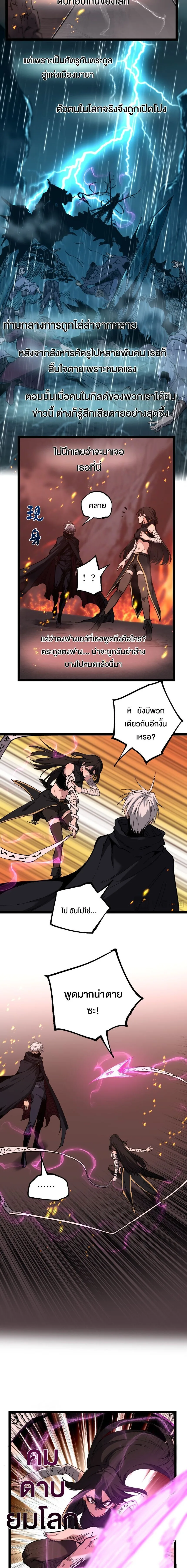 God-level Assassin, I Am the Shadow นักฆ่าระดับเทพ ข้าคือเงามืด ตอนที่ 47 หน้า 2