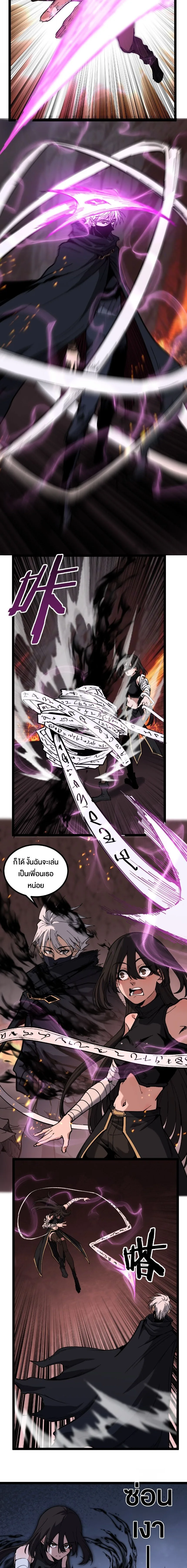 God-level Assassin, I Am the Shadow นักฆ่าระดับเทพ ข้าคือเงามืด ตอนที่ 47 หน้า 3