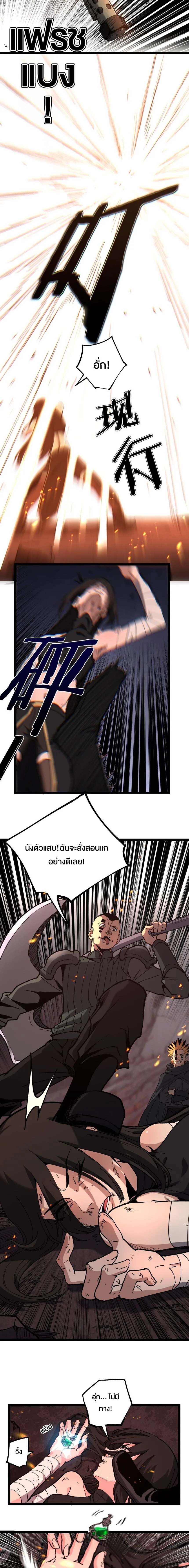God-level Assassin, I Am the Shadow นักฆ่าระดับเทพ ข้าคือเงามืด ตอนที่ 48 หน้า 10