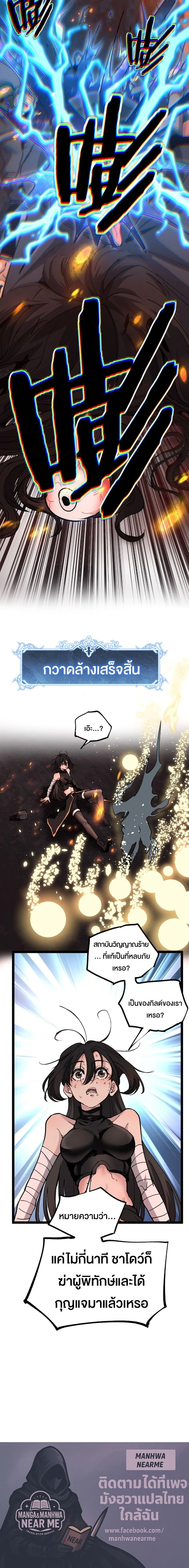 God-level Assassin, I Am the Shadow นักฆ่าระดับเทพ ข้าคือเงามืด ตอนที่ 48 หน้า 12