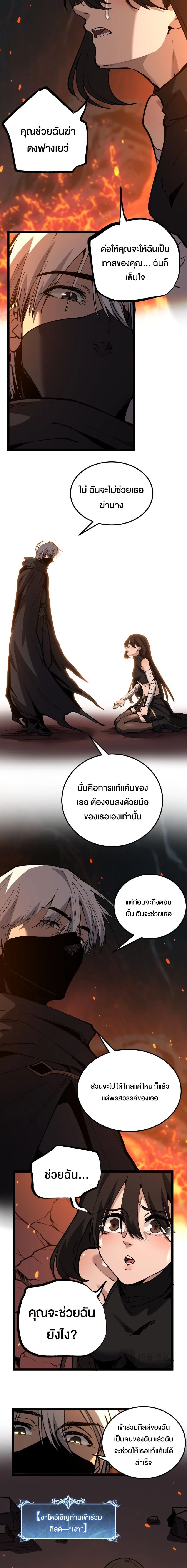 God-level Assassin, I Am the Shadow นักฆ่าระดับเทพ ข้าคือเงามืด ตอนที่ 48 หน้า 2