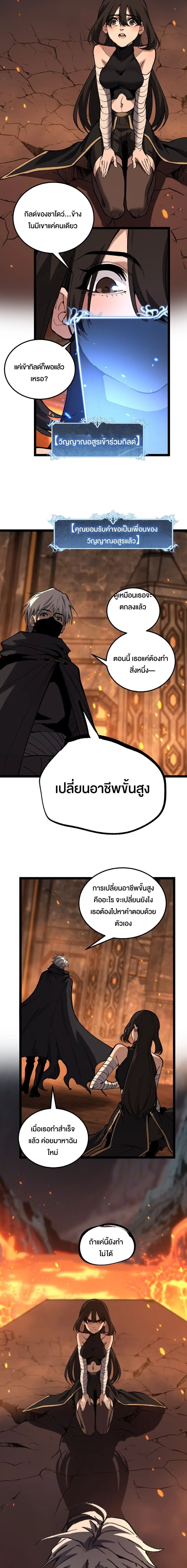 God-level Assassin, I Am the Shadow นักฆ่าระดับเทพ ข้าคือเงามืด ตอนที่ 48 หน้า 3