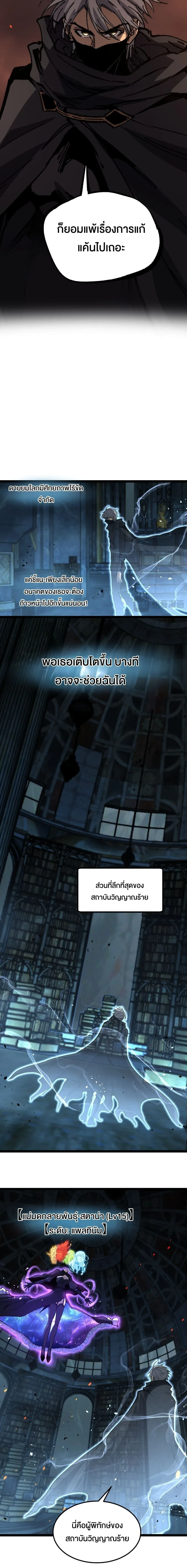 God-level Assassin, I Am the Shadow นักฆ่าระดับเทพ ข้าคือเงามืด ตอนที่ 48 หน้า 4