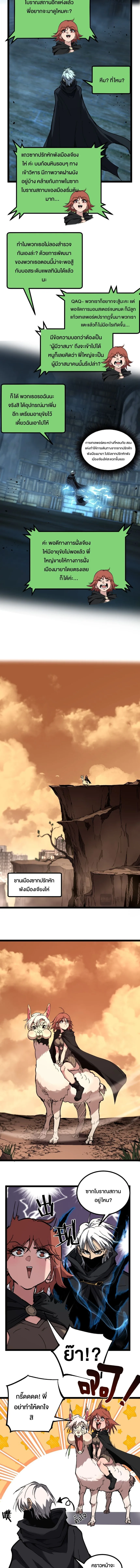 God-level Assassin, I Am the Shadow นักฆ่าระดับเทพ ข้าคือเงามืด ตอนที่ 49 หน้า 2