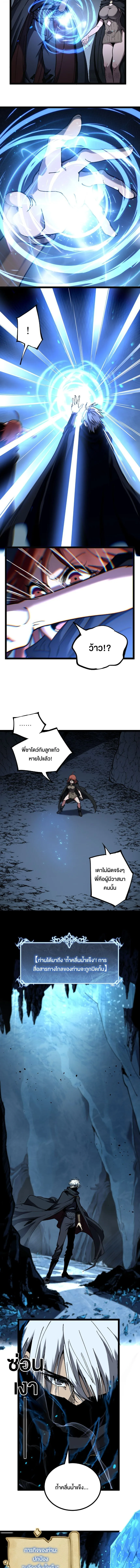 God-level Assassin, I Am the Shadow นักฆ่าระดับเทพ ข้าคือเงามืด ตอนที่ 49 หน้า 5