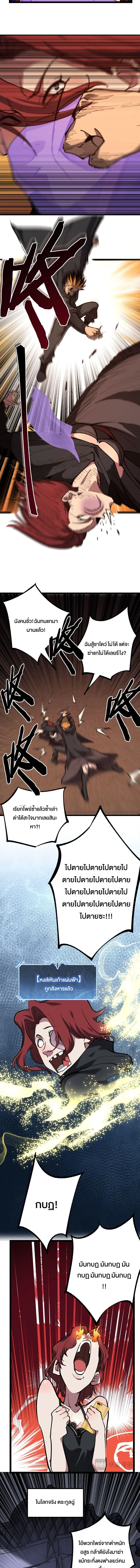 God-level Assassin, I Am the Shadow นักฆ่าระดับเทพ ข้าคือเงามืด ตอนที่ 50 หน้า 2