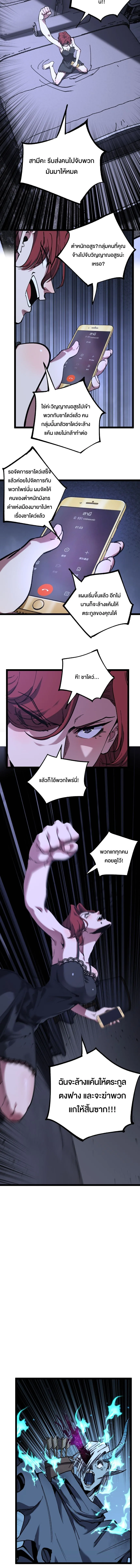 God-level Assassin, I Am the Shadow นักฆ่าระดับเทพ ข้าคือเงามืด ตอนที่ 50 หน้า 3