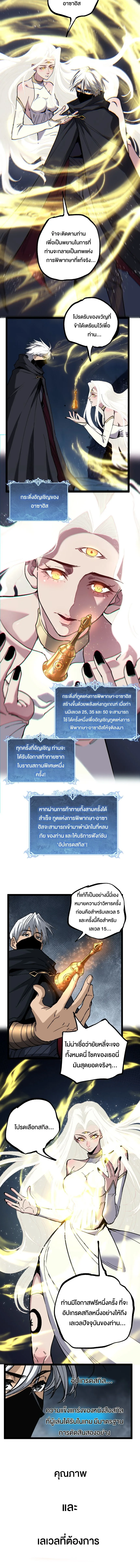 God-level Assassin, I Am the Shadow นักฆ่าระดับเทพ ข้าคือเงามืด ตอนที่ 50 หน้า 6