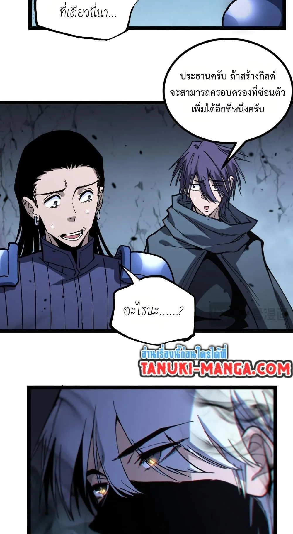 God-level Assassin, I Am the Shadow นักฆ่าระดับเทพ ข้าคือเงามืด ตอนที่ 53 หน้า 15