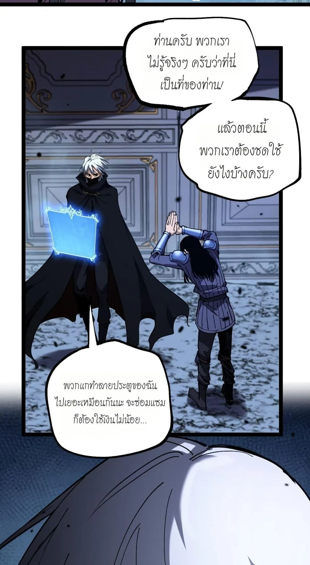 God-level Assassin, I Am the Shadow นักฆ่าระดับเทพ ข้าคือเงามืด ตอนที่ 53 หน้า 18
